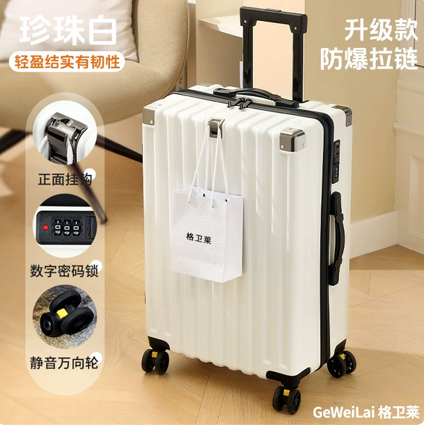 行李箱旅行箱铝框20拉杆箱万向轮