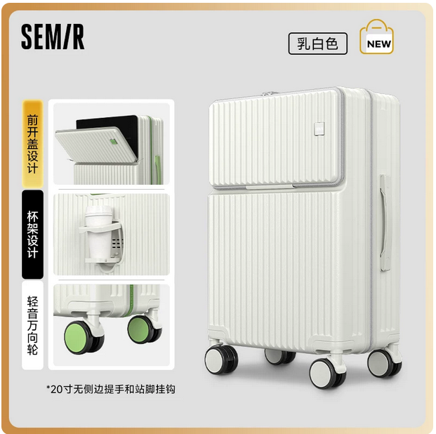 Semir/森马前开口行李箱铝框箱旅行箱